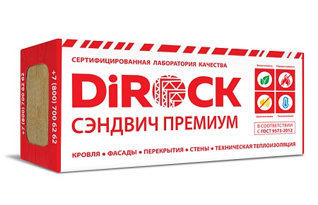 DiROCK Сэндвич Премиум