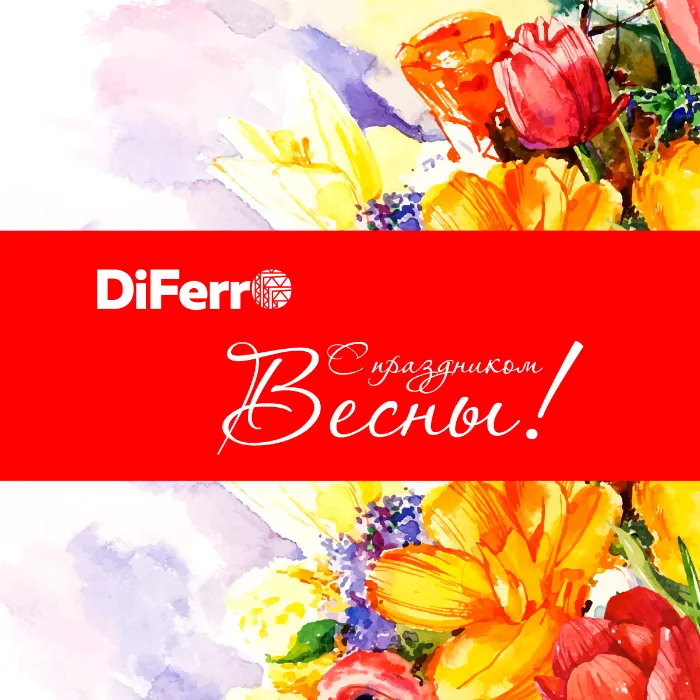 «С праздником Весны» Дорогие дамы!