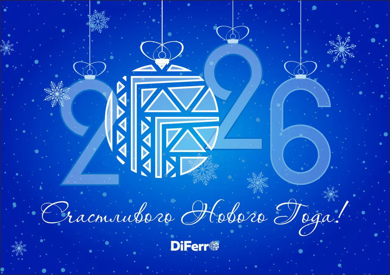 С наступающим Новым годом! С наступающим Новым годом!