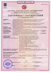 Сертификат соответствия кровельных панелей требованиям пожарной безопасности 2023