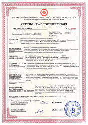 Сертификат соответствия ГОСТ 30247.0-94 (Методы испытания на огнестойкость REI)  от 26.05.2023